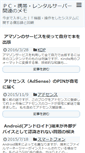 Mobile Screenshot of e-and-a.org
